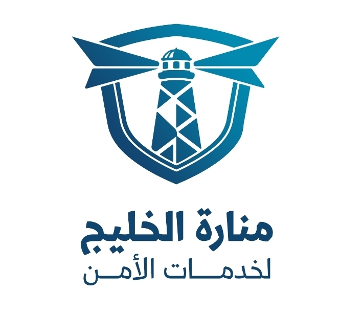 منارة الخليج للحراسات الأمنية